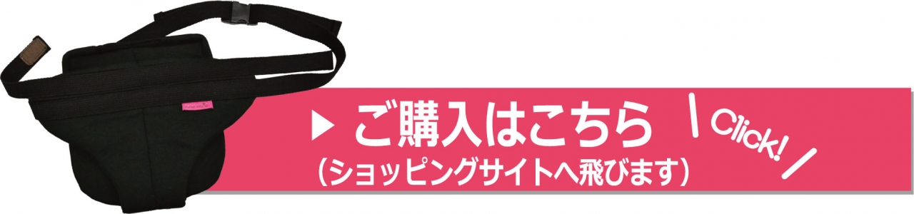 ご購入はこちら（ショッピングサイトに飛びます）