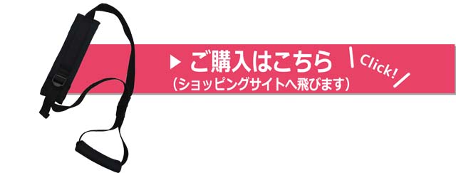 ご購入はこちら（ショッピングサイトに飛びます）